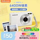 彩族（CAIZU）6400W像素数码相机 学生党校园美颜男女生入门卡片机Z3替代款CCD可传手机照相机 开学季生日礼物