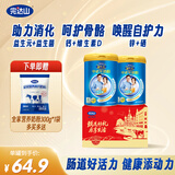 完达山益生元富含硒钙中老年奶粉800g*2礼盒装年货节送礼送长辈