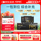 GNC健安喜PRO男士营养升级复合维生素b族鱼油奶蓟益生菌护肝30袋/盒