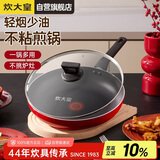 炊大皇平底锅不粘锅牛排煎蛋烙饼煎锅带盖28cm电磁炉通用中国红ZH28JG