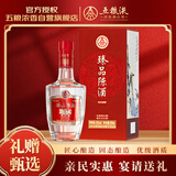五粮液股份出品  臻品陈酒 浓香型白酒 52度 500mL 单瓶装 中秋礼品