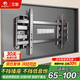 艾歌超薄大承重嵌入式电视伸缩挂架65-100英寸电视支架适用小米TCL海信创维雷鸟等 避开插座不挡低音炮