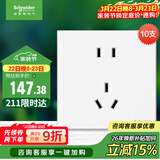 施耐德电气 五孔插座面板10支装 86型墙壁电源插座五孔套装 皓呈 奶油白色