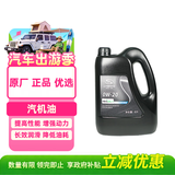 AC德科（ACDelco）上汽通用别克原厂机油全合成0W20 4L 昂科旗昂科拉(GX)阅朗昂扬