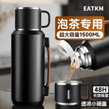 EATKM保温杯女士316不锈钢焖茶养生大容量水杯茶水分离家用泡茶保温壶 黑1500ml送大茶仓+升级手柄