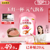 五谷磨房桃花颜红枣阿胶粉546g即食冲泡早餐代餐粉