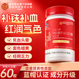 内廷上用阿胶黄芪胶囊 补血补气女人贫血补铁补血改善贫血 1瓶