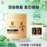 蒂花之秀发膜八植精华调养焗油膏1L 改善干枯毛躁滋养修护营养倒膜