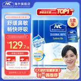 Nutrition Care纽新宝NC舒鼻益生菌粉益生菌成人儿童可用澳洲原装进口 400亿专业款周期装 10条*3盒