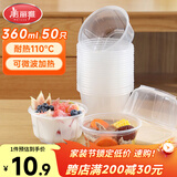 美丽雅一次性碗食品级塑料方圆碗360ml*50只 加厚耐高温饭盒打包汤碗