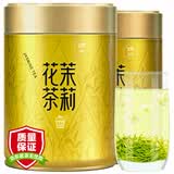 臻尖茉莉花茶2026新茶特级浓香型茶叶自己喝正宗四川茉莉飘雪花茶罐装 【口粮优选】花毛峰100g*2罐