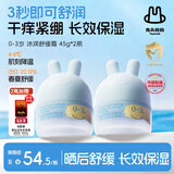 兔头妈妈婴儿面霜轻薄透气滋润保湿润肤霜夏季晒后舒缓0-3岁凉凉霜45g*2