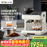 小熊（Bear）咖啡机 意式半自动家用咖啡机 研磨一体机 现磨咖啡豆手动打奶泡 KFJ-E28A5
