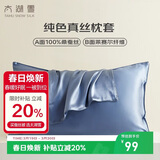 太湖雪纯色真丝枕套 100%桑蚕丝绸 单面真丝枕头套单只装雾霾蓝 48*74cm