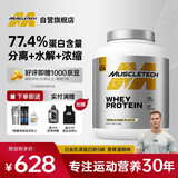 肌肉科技乳清蛋白粉增肌粉健身增重塑型增肌蛋白粉2270g香草蛋糕味