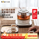 小熊（Bear）煮茶器 煮茶壶养生壶便携式烧水壶家用蒸茶器0.5L创意收纳旅行花茶壶 ZCQ-A05S1 配茶盘茶杯
