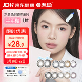 海昌半年抛美瞳小直径彩色隐形眼镜本名色星眸1片经典款北境暮色400度
