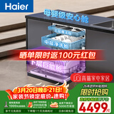 海尔（Haier）【双微蒸汽洗W30SPro】洗碗机嵌入式150升+大容量六星级除菌UV双重消杀智能开门速干EYBW18586GHU1