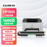 才进原装适用惠普1025成像鼓HP LaserJet CP1025nw color彩色激光打印机硒鼓CE314a鼓架310a粉盒专用鼓芯组件