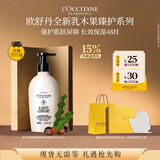 欧舒丹乳木果身体乳滋润防裂身体乳礼盒生日礼物伴手礼女随机发货