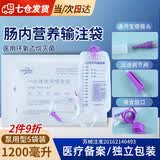 凌云鹤肠内营养袋一次性肠内营养供应管路输液袋肠内营养液输液管医用 【升级款】泵型喂食袋5个装【1200毫升】 【医用认证 不含塑化剂 独立包装】