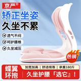 京严护腰坐垫腰靠久坐护腰神器人体工学靠垫座椅腰部靠垫坐靠一体垫 火烈鸟粉【矫正坐姿/久坐护腰】 加高加宽/高度贴合腰部曲线/柔软无压