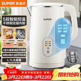 苏泊尔（SUPOR）电水壶烧水壶保温一体1.7L大容量 多端恒温调温 母婴冲奶粉 304不锈钢电热水壶 SW-17J83A