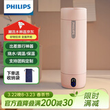 飞利浦（PHILIPS）烧水杯保温杯便携式烧水杯子旅行电加热水杯壶男女士实用礼物2792