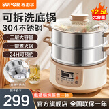 苏泊尔电蒸锅炖蒸煮一体家用3-4人304不锈钢底锅分体可拆洗三层蒸包子馒头锅24H智能预约多功能电热火锅 12.5L 【底锅可拆洗】