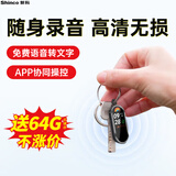 新科（Shinco）ai智能录音笔RV22 pro  钥匙扣 录音豆64G 专业随身录音神器降噪设备便携可连手机小型会议记录
