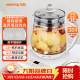 九阳（Joyoung）养生壶迷你玻璃花茶壶煮茶器 12大功能11档温度 0胶水恒温电热烧水壶1.5L 1506BQ