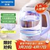创维（Skyworth）电热水壶 热水瓶 烧水壶 1.8L容量 可视高硼硅玻璃 304不锈钢内盖 热水壶 S202