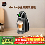 DOLCE GUSTO 雀巢 全自动胶囊咖啡机 Genio 小企鹅黑胶囊机 家用 办公室
