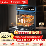 美的（Midea）【78L一步到位】嵌入式大容量微蒸烤一体机 纯平全嵌杯水鲜蒸 蒸烤箱一体机微蒸烤炸炖5合1体机GC7