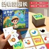 艾杰普宝宝动物认知卡片桌游3-6岁专注力训练儿童益智玩具男女孩礼物