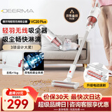 德尔玛（Deerma）【2万+好评】无线手持吸尘器VC20 Plus家用手持轻量化吸尘器立式充电强力大功率 大吸力宠物吸毛
