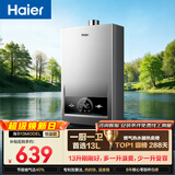 海尔【MODEL 13升】 一厨一卫黄金升数 恒温节能速热安全 低水压启动 上门安装 燃气热水器天然气