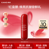 韩束红蛮腰多肽胶原弹嫩柔肤水20ml补水保湿抗皱胶原弹嫩旅行装小样