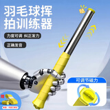 健田（JIANTIAN）升级版户外玩具可调节挥拍发力训练器羽毛球练习发力棒单人扣杀