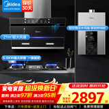 美的（Midea）【高性价比】家用抽油烟机21立方大吸力侧吸式挥手控制自动清洗燃气灶具厨房套装家电排烟机JN205 【烟机+5.0KW天然气灶+16L热水器MK6】