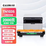 才进 适用兄弟tn1035粉盒1618w dcp1608打印机硒鼓hl1208 1218w mfc1919nw 1906 1908 1813 1816 1818 1819
