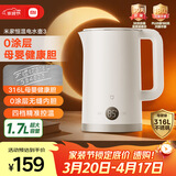 米家小米恒温电热水壶3 316L母婴级不锈钢无缝零涂层内胆家用恒温烧水壶自动断电保温一体开水壶 