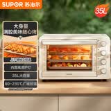 苏泊尔（SUPOR）家用35L大容量多功能电烤箱上下独立控温多层烤位专业烘焙带炉灯奶油白OJ35A807