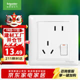 施耐德电气 错位五孔插座带开关 86型一开五孔电源开关插座面板睿意系列白色