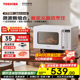 东芝（TOSHIBA）R200B【官方旗舰店】微波炉微烤一体机烤箱烧烤家用变频小型平板式 内置智能菜单 18L 白色 东芝新品微烤一体机 ER-R200BW