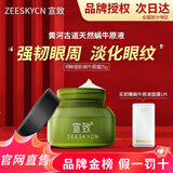 宣致蜗牛原液精华护肤品套装洗面奶天然原料补水保湿提亮 明眸靓彩蜗牛眼霜25g