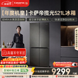 卡萨帝（Casarte）揽光521L十字门冰箱自动制冰594mm超薄零嵌双系统除菌BCD-521WGCTDMGCTU1国家补贴