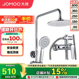 九牧（JOMOO）JOMOO淋浴花洒套装增压防烫空气能除垢顶喷36416-126/1B2-1