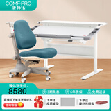 康朴乐儿童学习桌 桌椅可升降书桌写字桌家用学生写字桌椅套装 伯克利 Pro+牛顿椅 莫蓝迪蓝