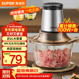 苏泊尔（SUPOR）绞肉机家用电动大容量多能料理机 绞馅机碎肉搅肉机切菜辅食搅拌机JR05-300